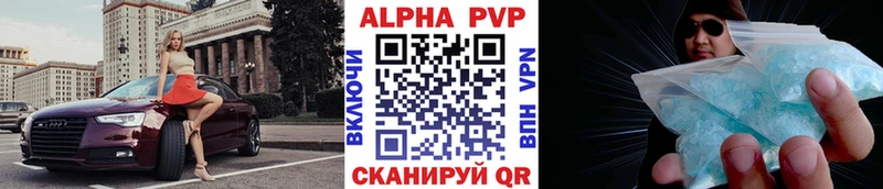 купить закладку  Катав-Ивановск  A PVP кристаллы 