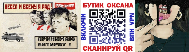наркота  Катав-Ивановск  darknet наркотические препараты  Бутират буратино 