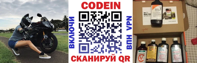 Кодеиновый сироп Lean Purple Drank  Катав-Ивановск 