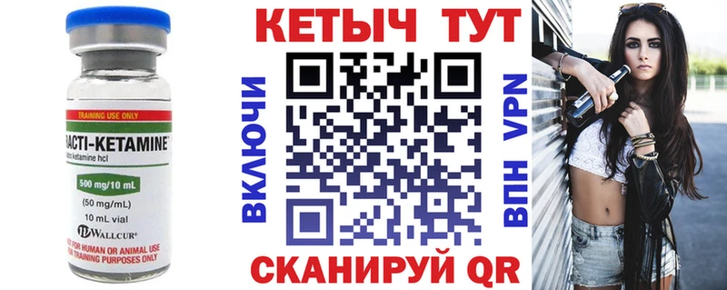 КЕТАМИН VHQ  Катав-Ивановск 